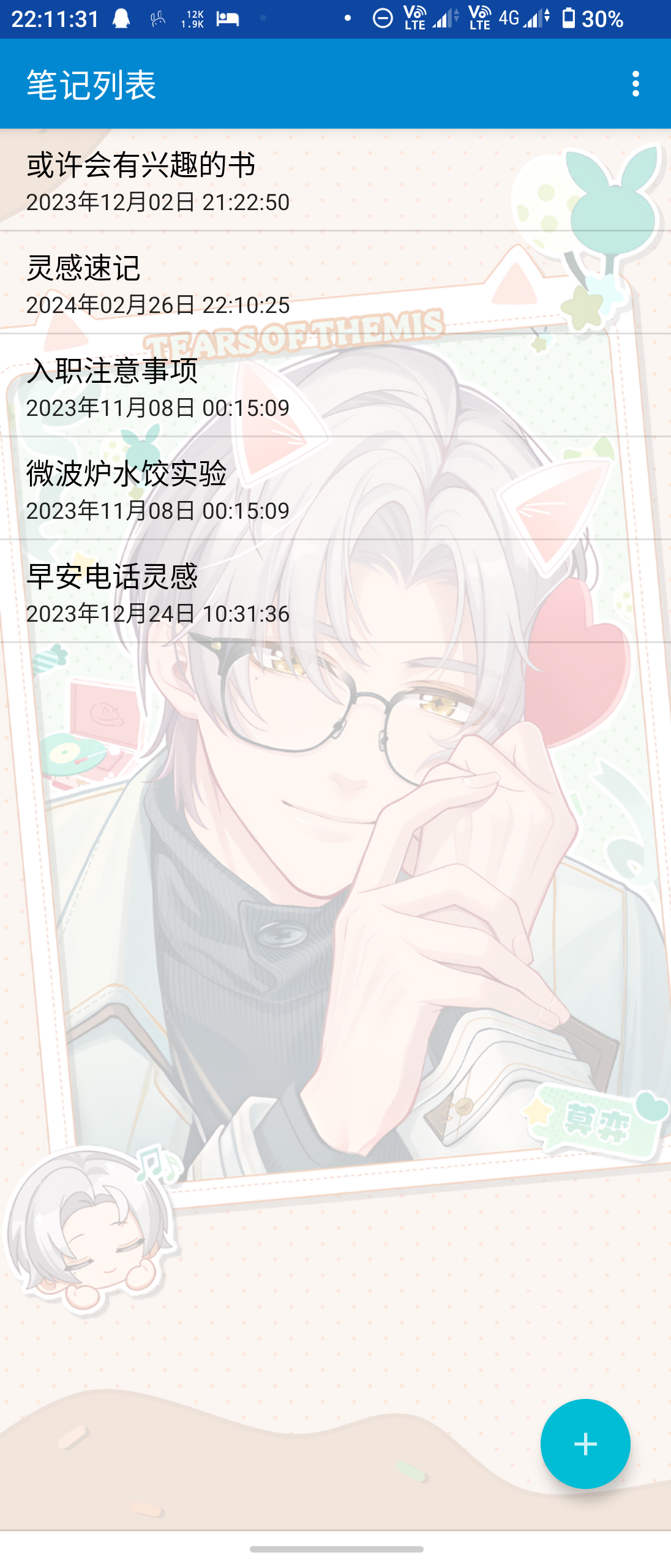 思维笔记