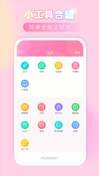 粉粉日记旧版本