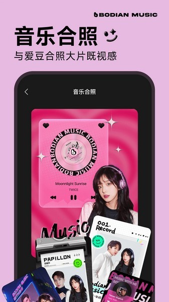 波点音乐旧版