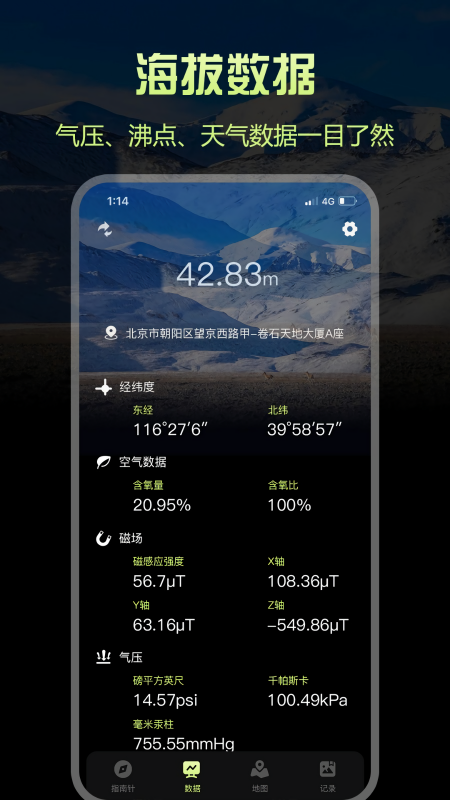 经纬指南针