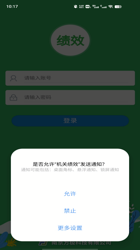 金湖机关绩效