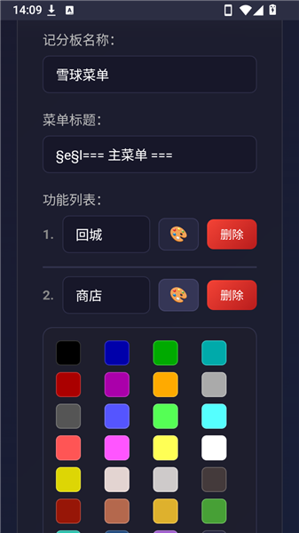 雪球T显生成器