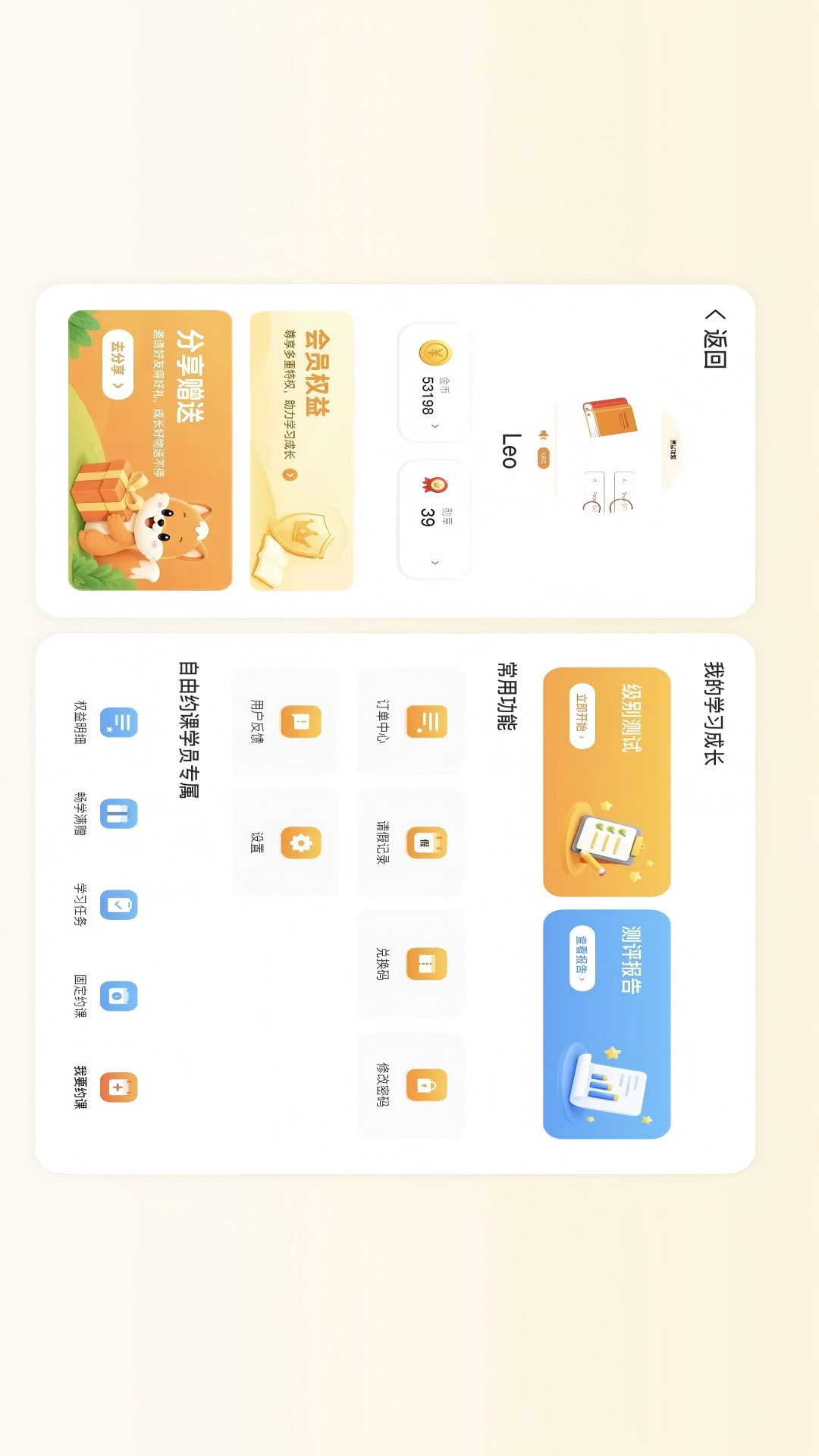 邦德尔英语