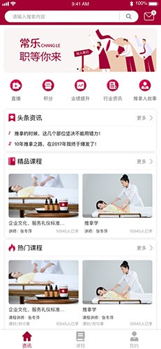 常乐推拿之家