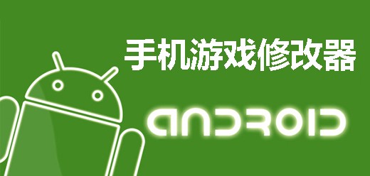 游戏开挂神器软件大全