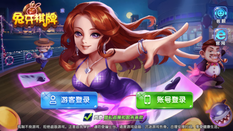 兔牙棋牌官方网站