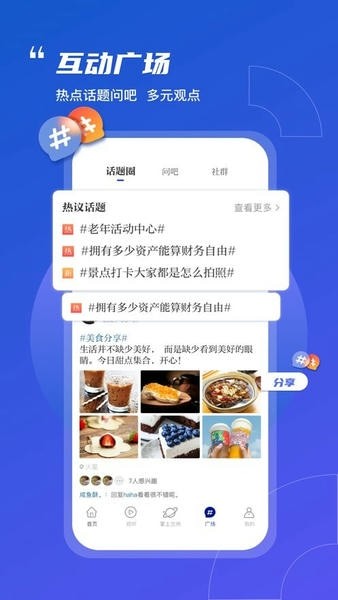都市快报手机版电子版