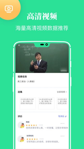 高中教学同步课本电子版