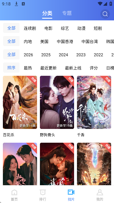 天际视频免广告版