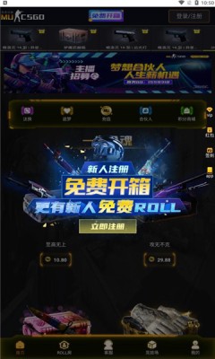 csgo开箱网站app