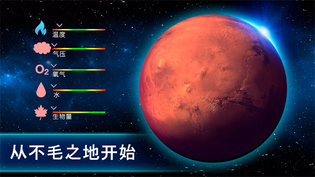 太空驻扎者无限gp版