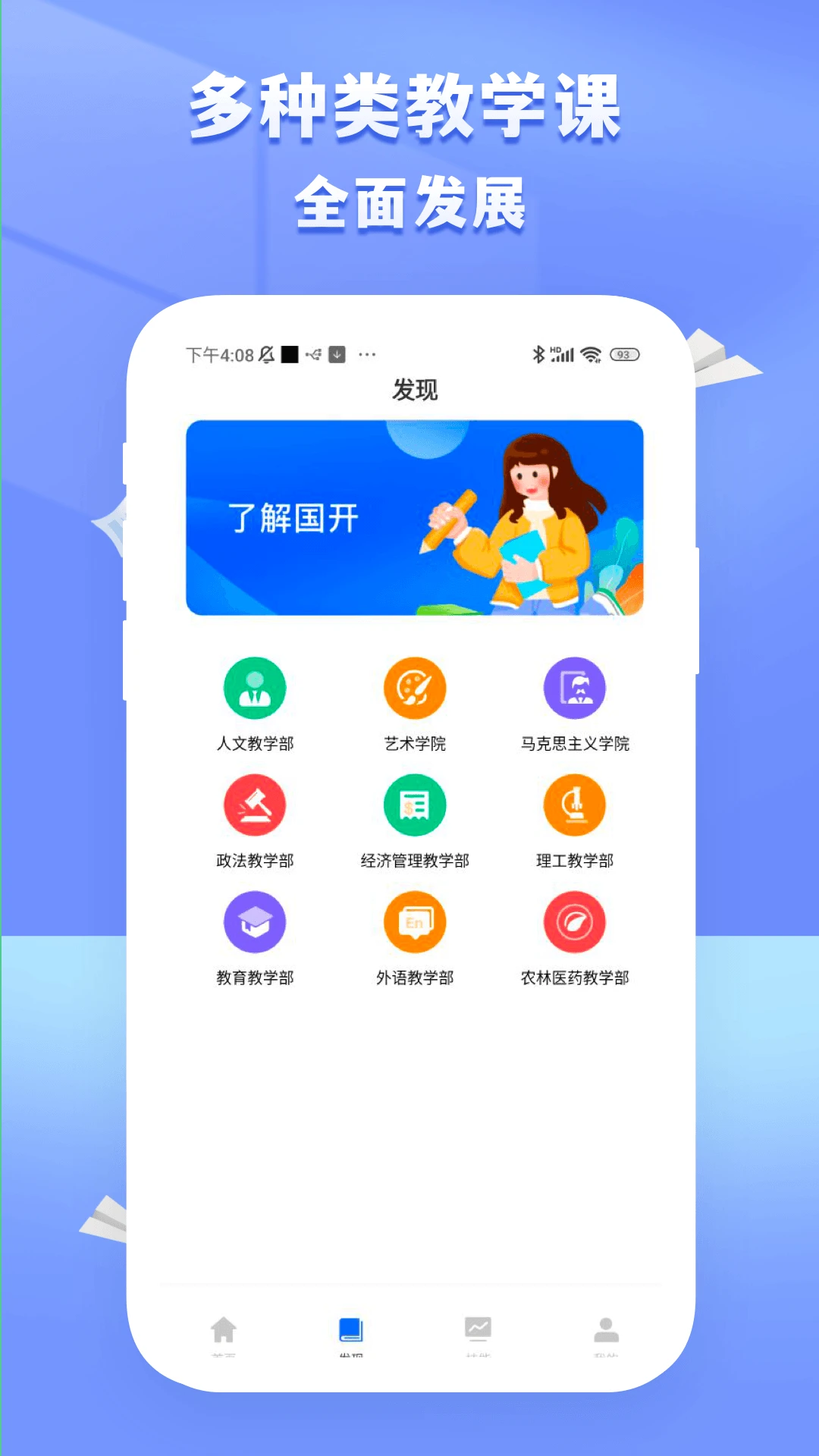 国开在线考试