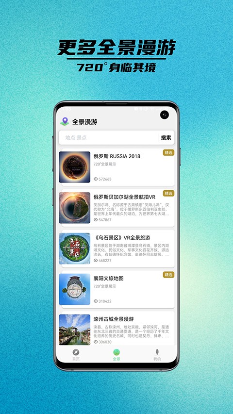 卫星街景地图
