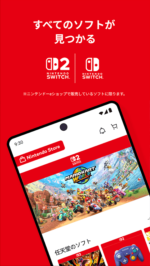 my nintendo