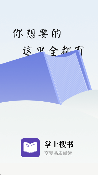 掌上搜书特殊分类