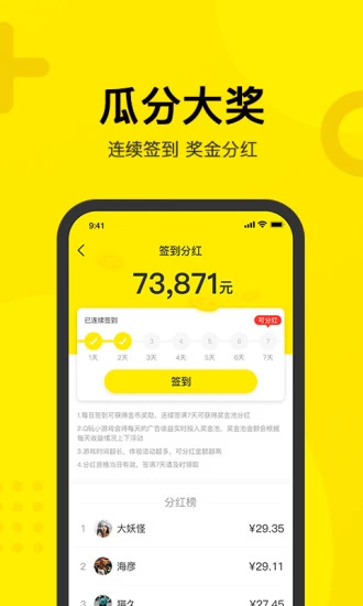 Q玩小游戏app旧版本