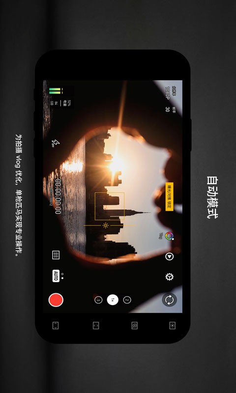 Protake全功能解锁版
