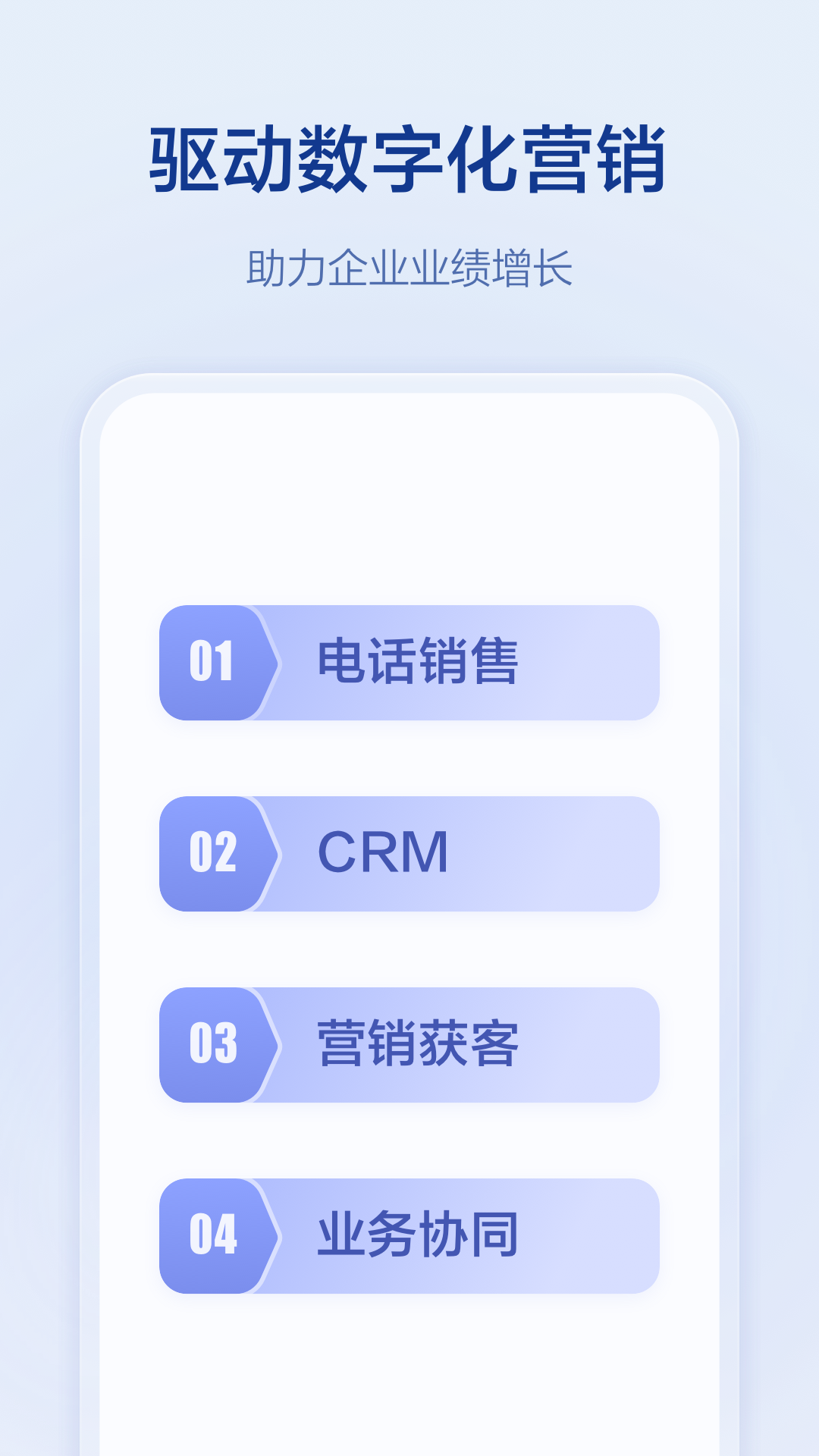 口袋助理企业版