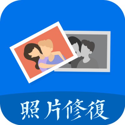 安捷照片修复