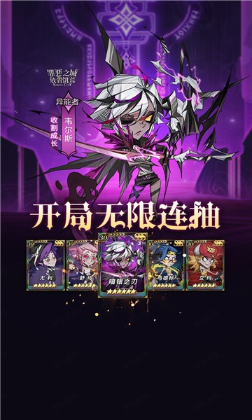 饥荒遗迹罪恶之城