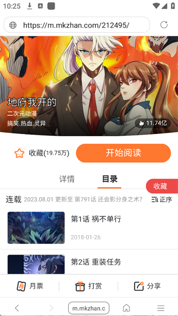 免费漫画阅站旧版本
