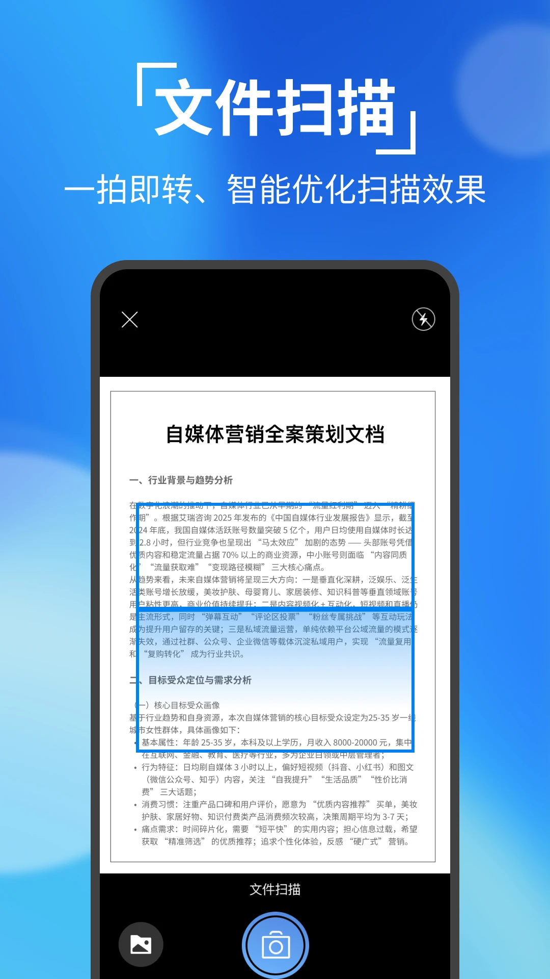 全能识别王
