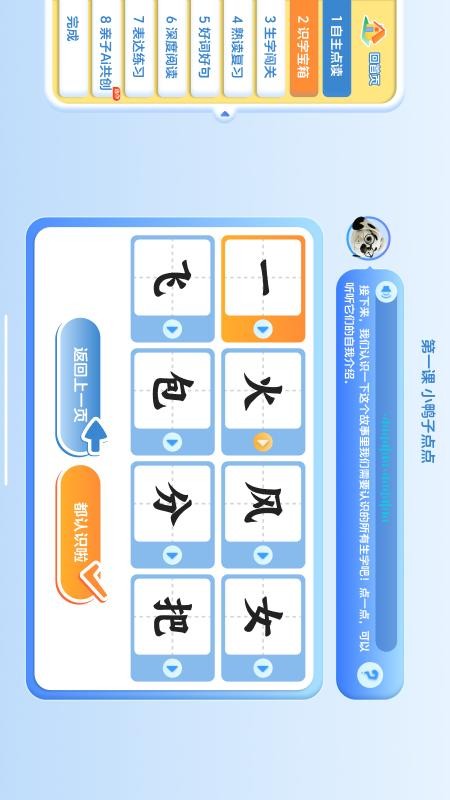 趣读读