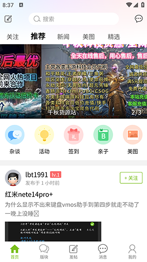 张三丰玩机工具箱