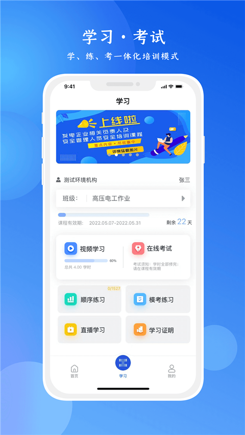链工宝答题神器app