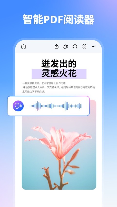 万兴PDF专家移动端