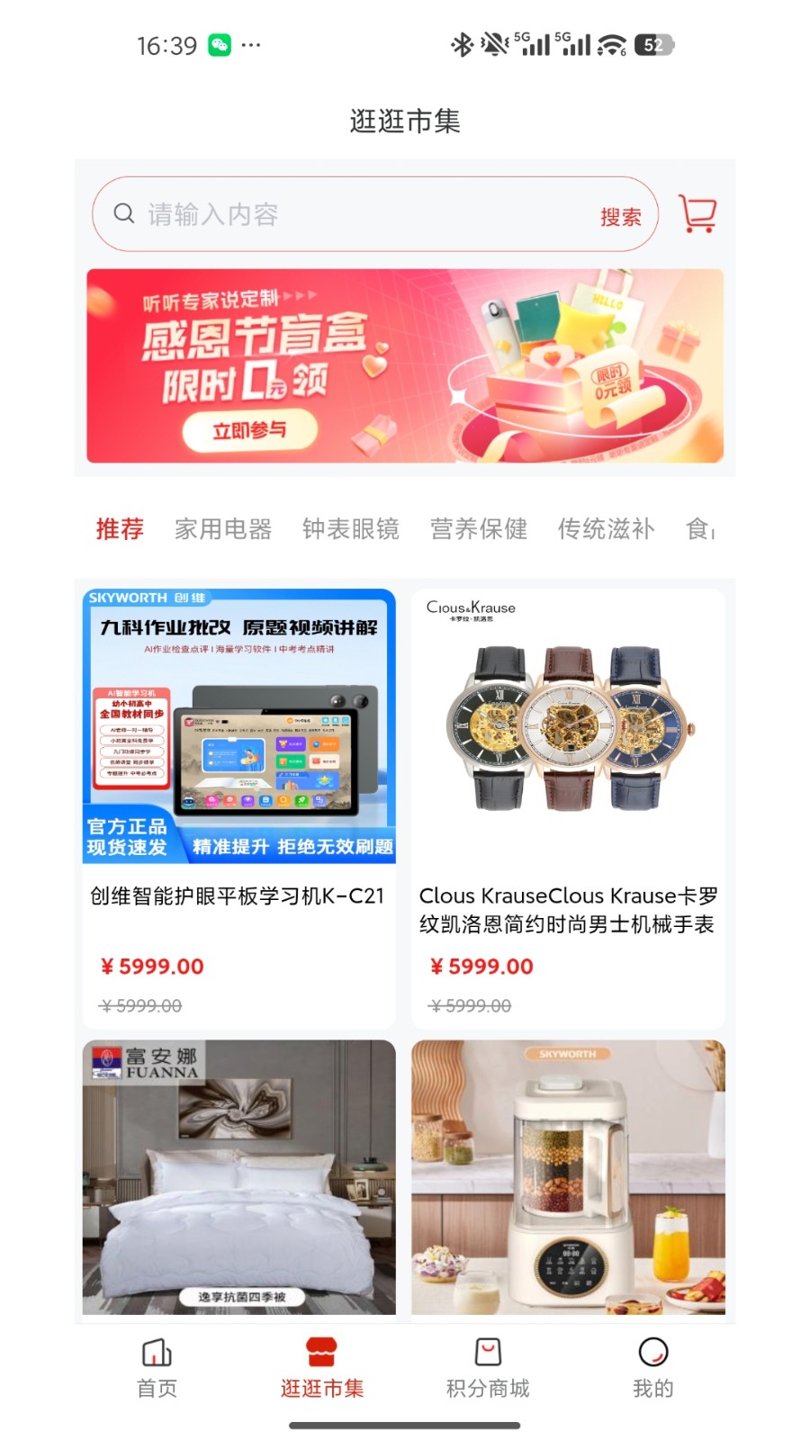 中软聚合商城app