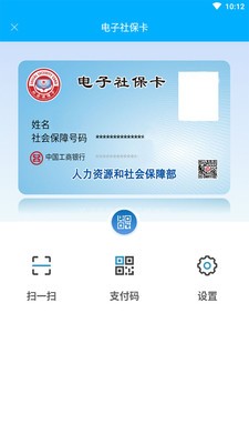 南充一卡通阳光审批App