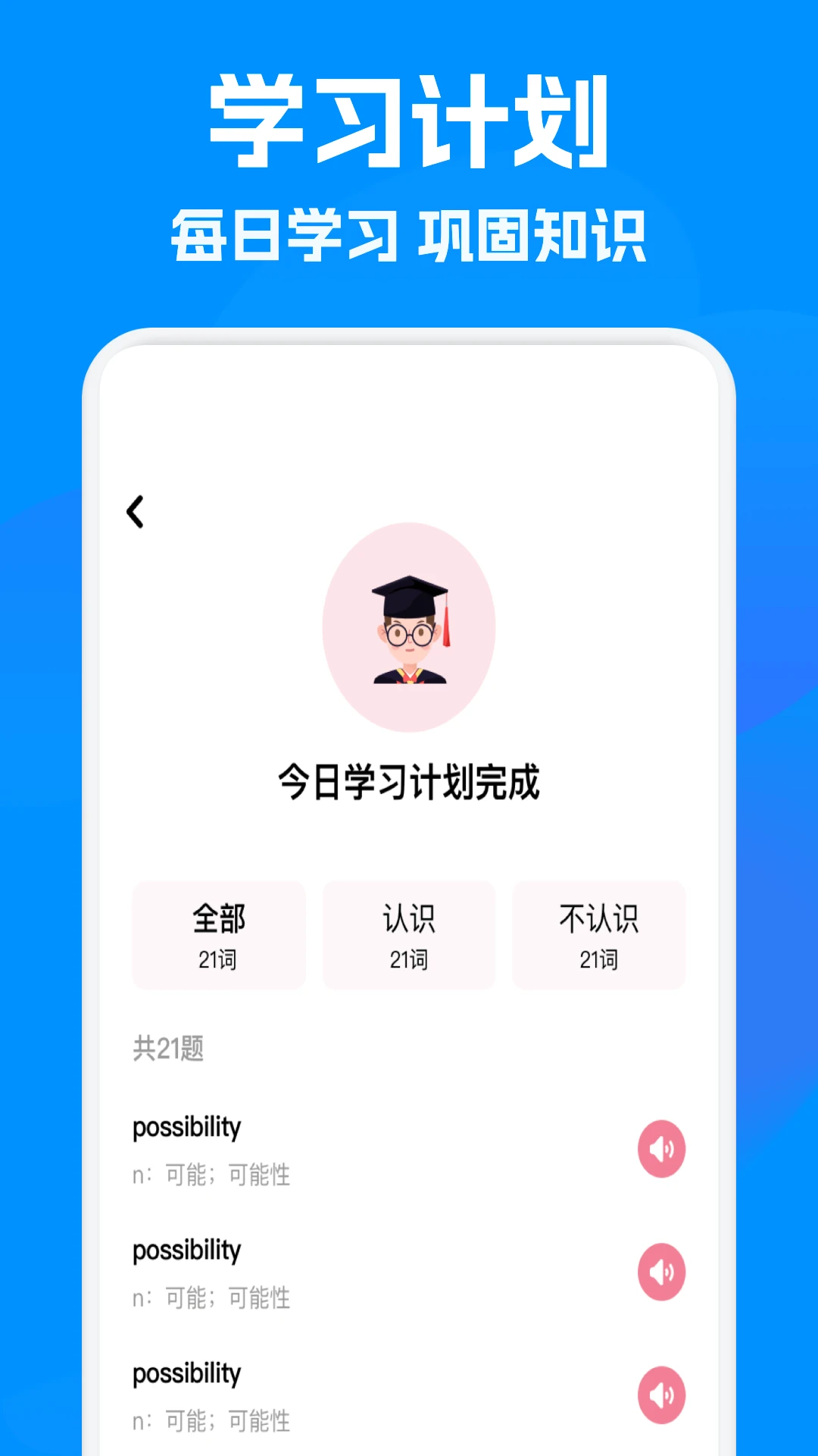 立即翻译机