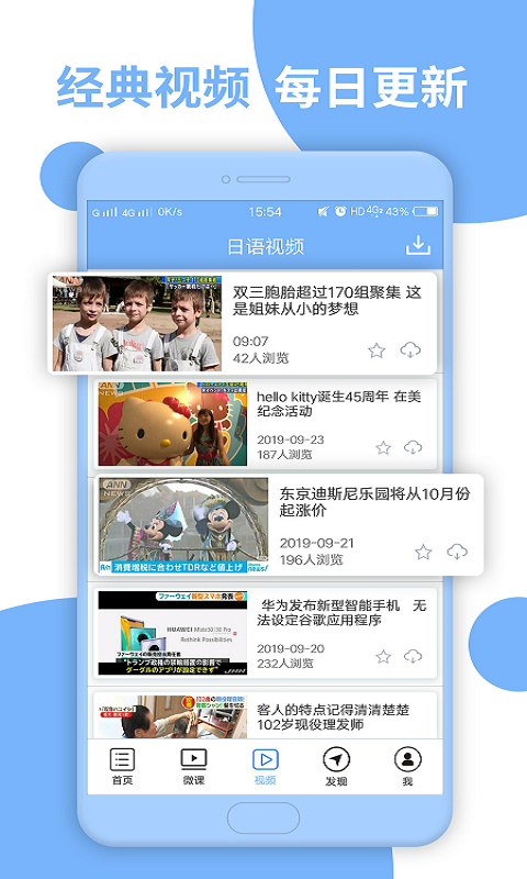 日语N2听力精选app