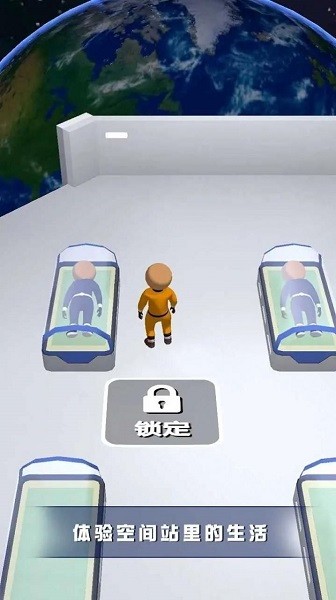 空间站管理员内置修改器