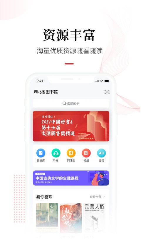 畅想之星电子书平台app