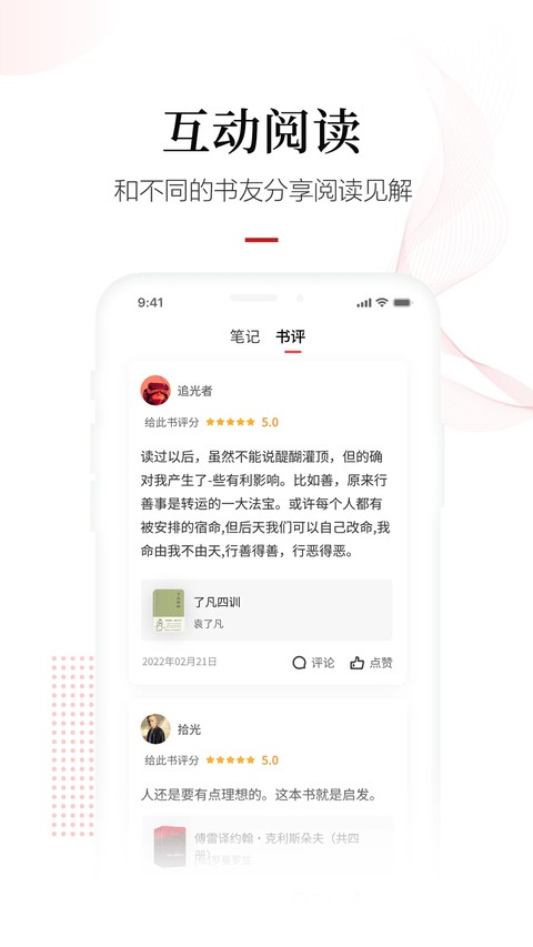 畅想之星电子书平台app