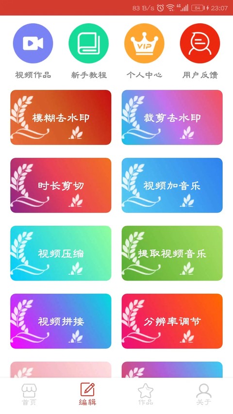 万能视频播放器高级版