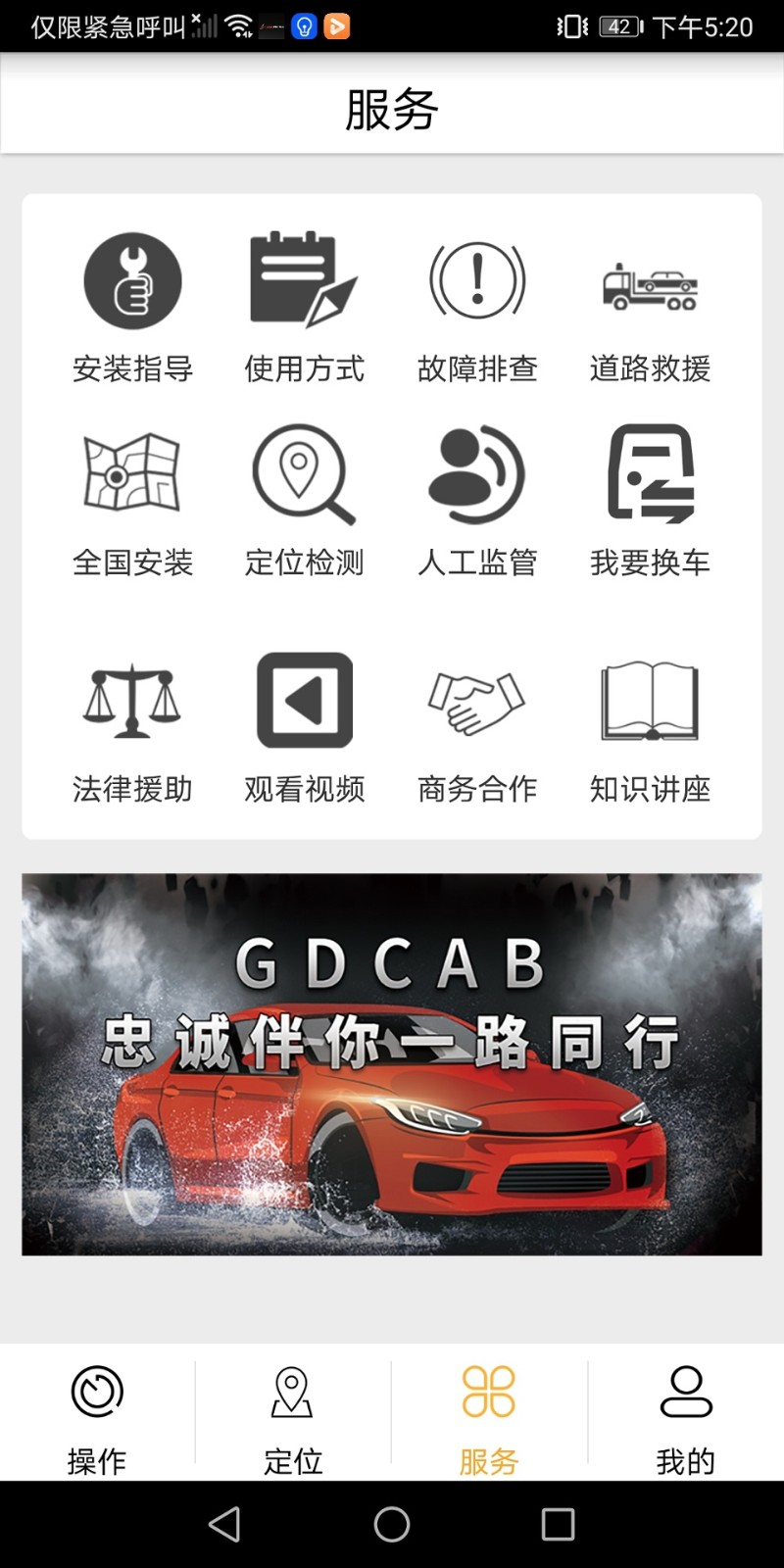 GDCAB官方正版