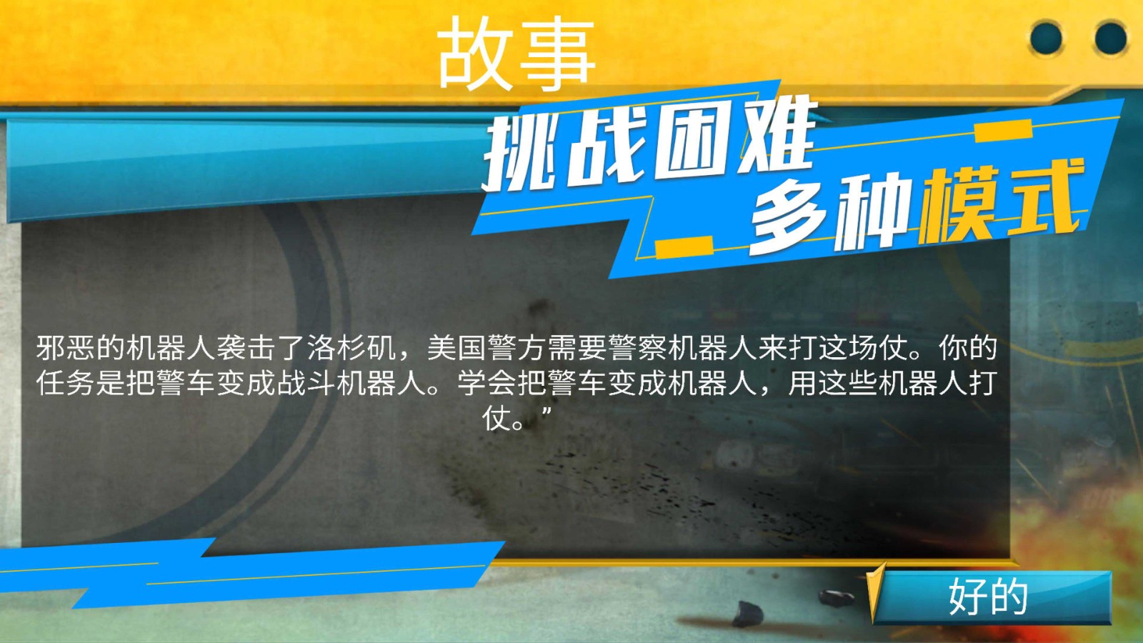 模拟都市对决内购版