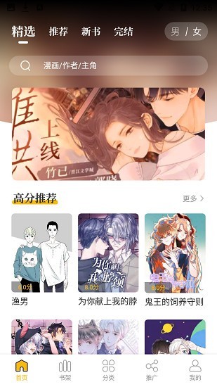 爱趣漫画无广告版
