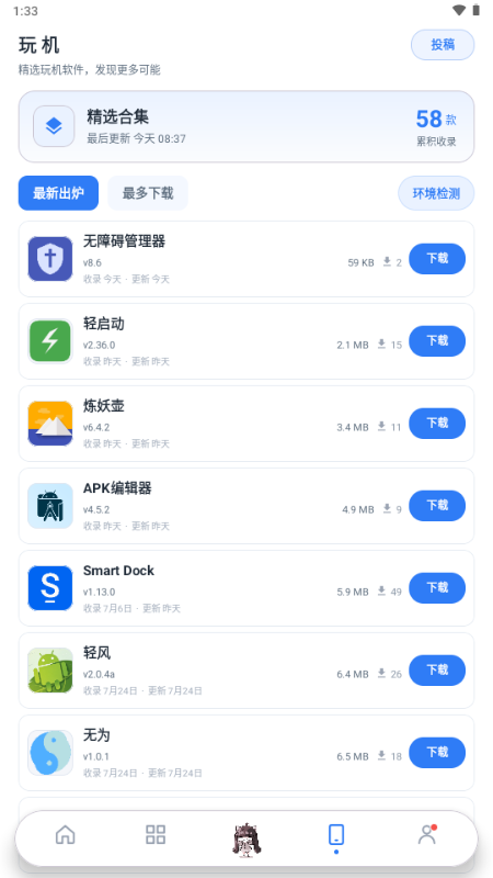 星宝阁模块仓库免登陆版