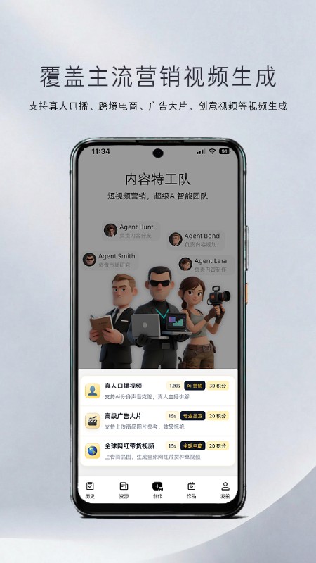 内容特工队中文版
