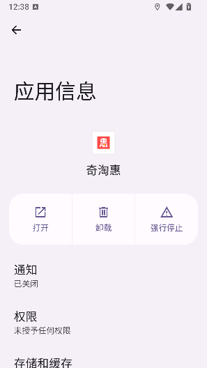 奇淘惠