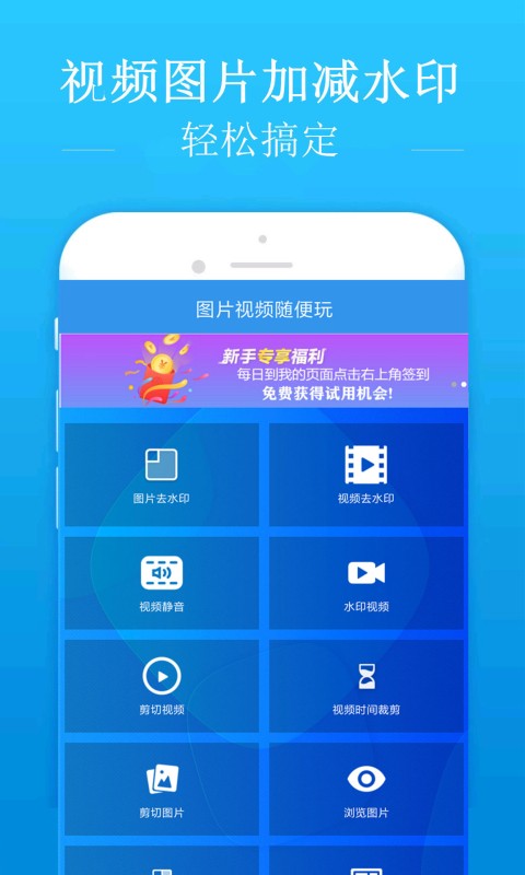 去水印吧永久免费版