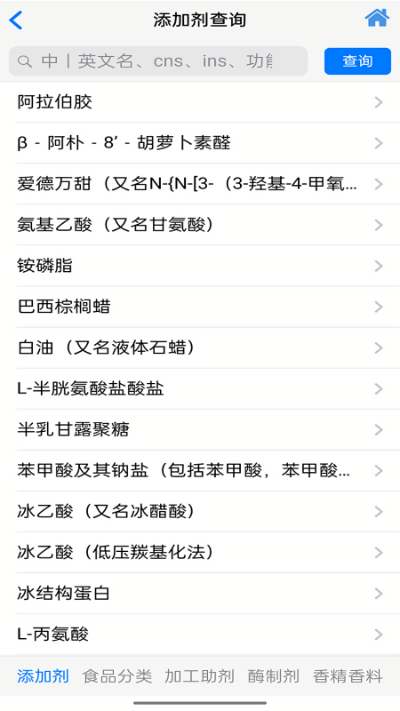 食品伙伴网查询平台