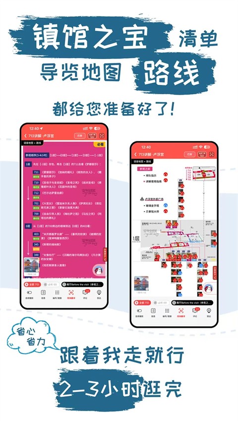 美景听听语音导游5.2.7解锁版app