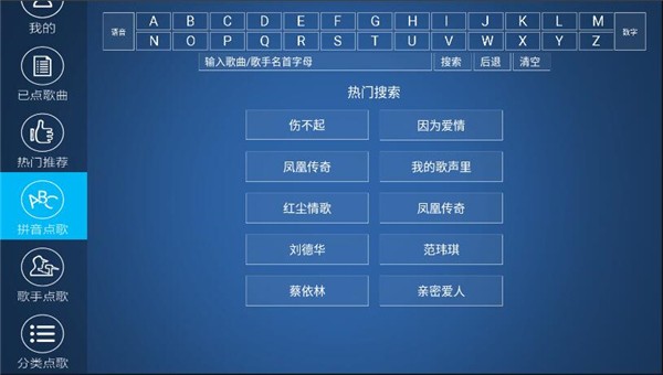 k歌之王tv版