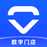 数字门店系统