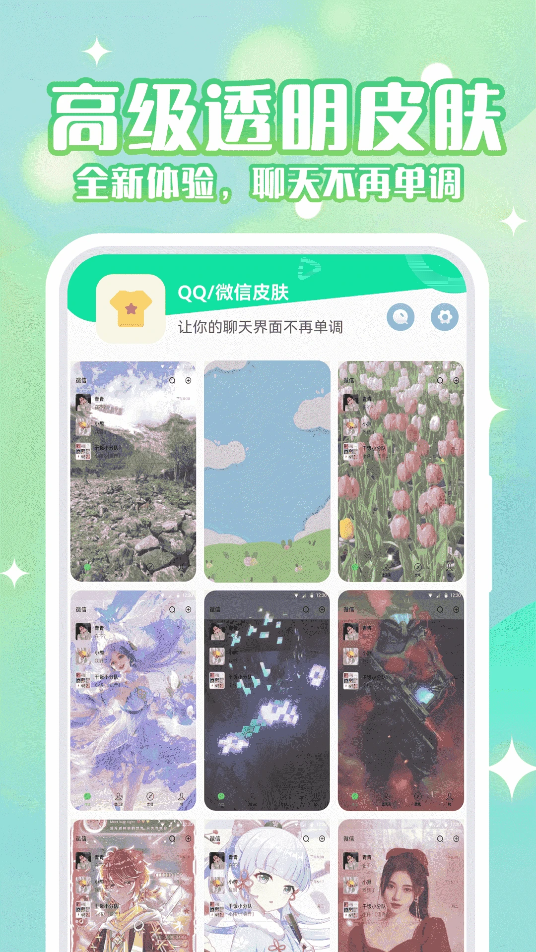 动态壁纸精选大全无水印